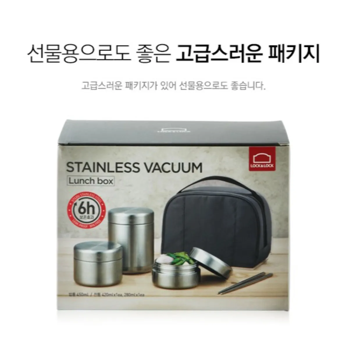 LocknLock Stainless Steel Insulated Thermal Lunch Box 450ml with Black Bag High Quality (LHC8016) / from Seoul, Korea