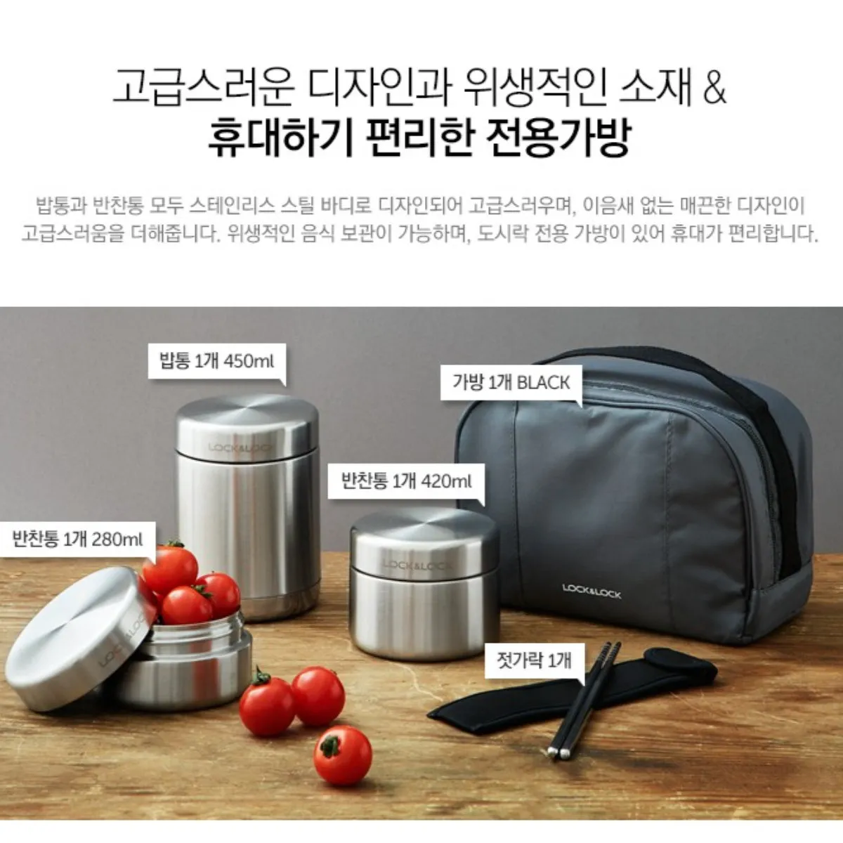 LocknLock Stainless Steel Insulated Thermal Lunch Box 450ml with Black Bag High Quality (LHC8016) / from Seoul, Korea