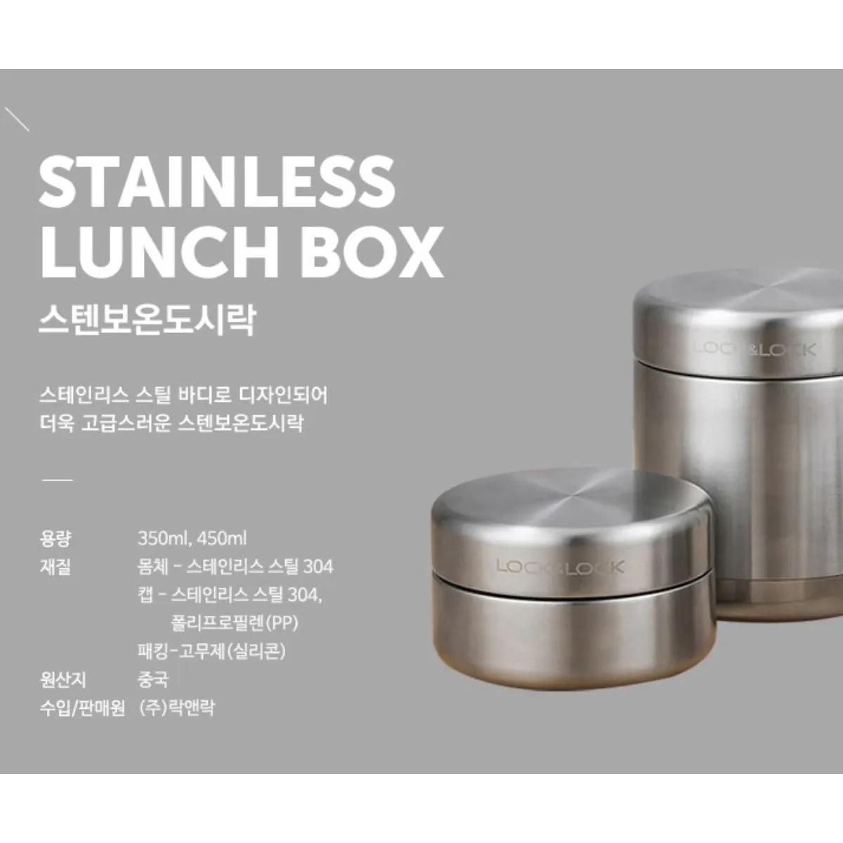 LocknLock Stainless Steel Insulated Thermal Lunch Box 450ml with Black Bag High Quality (LHC8016) / from Seoul, Korea